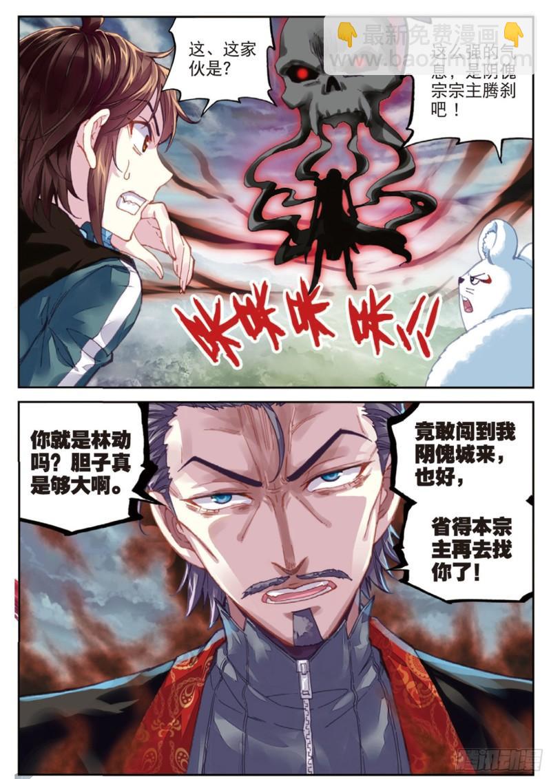 71 夺路而逃（上）5