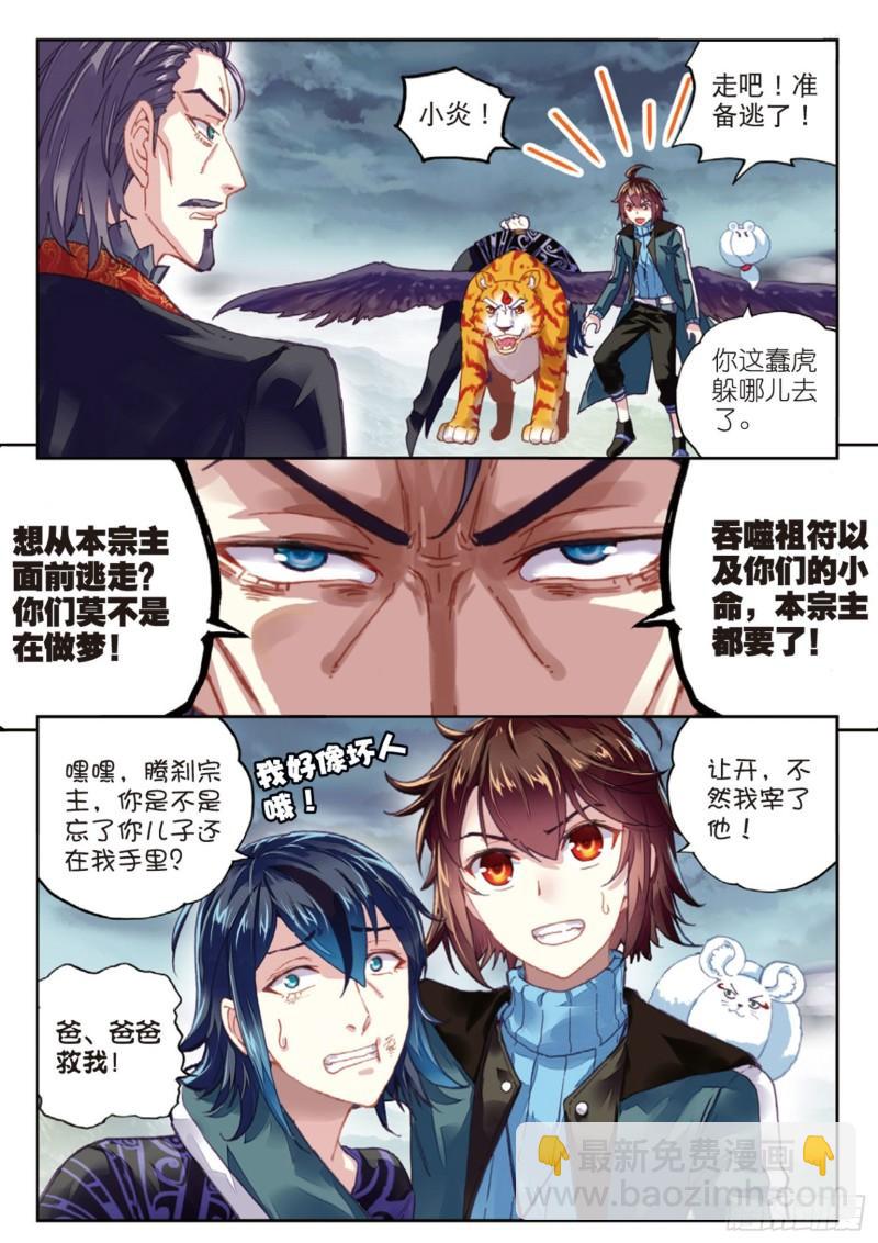 71 夺路而逃（上）6
