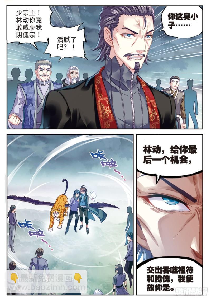 71 夺路而逃（上）7