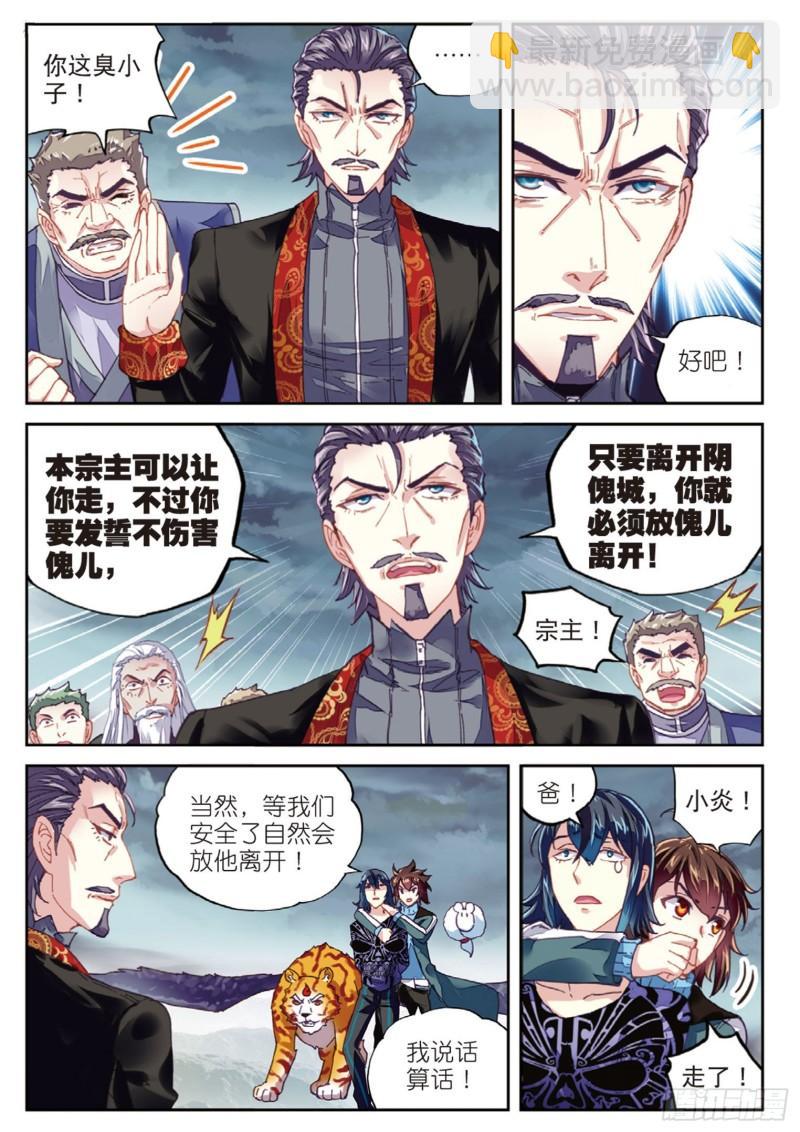 71 夺路而逃（上）9