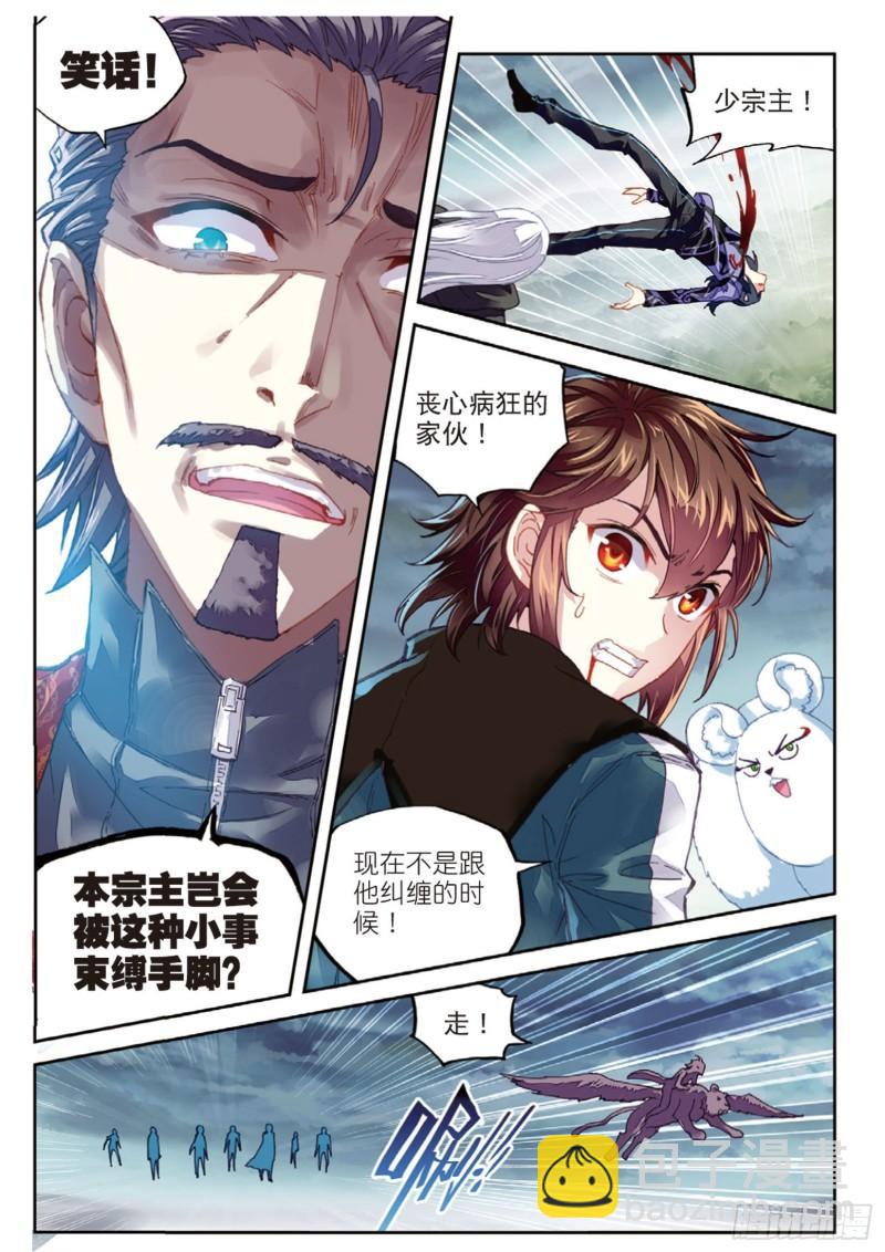71 夺路而逃（下）2