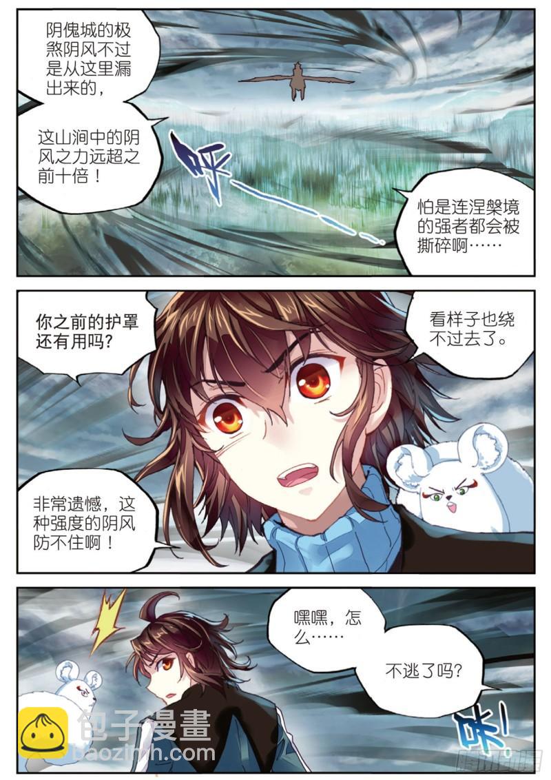 71 夺路而逃（下）8