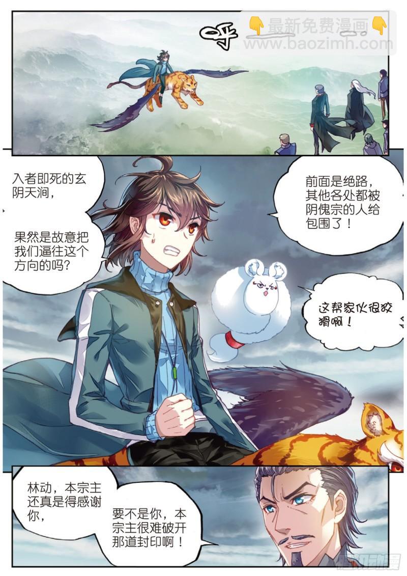 72 一线生机（上）1