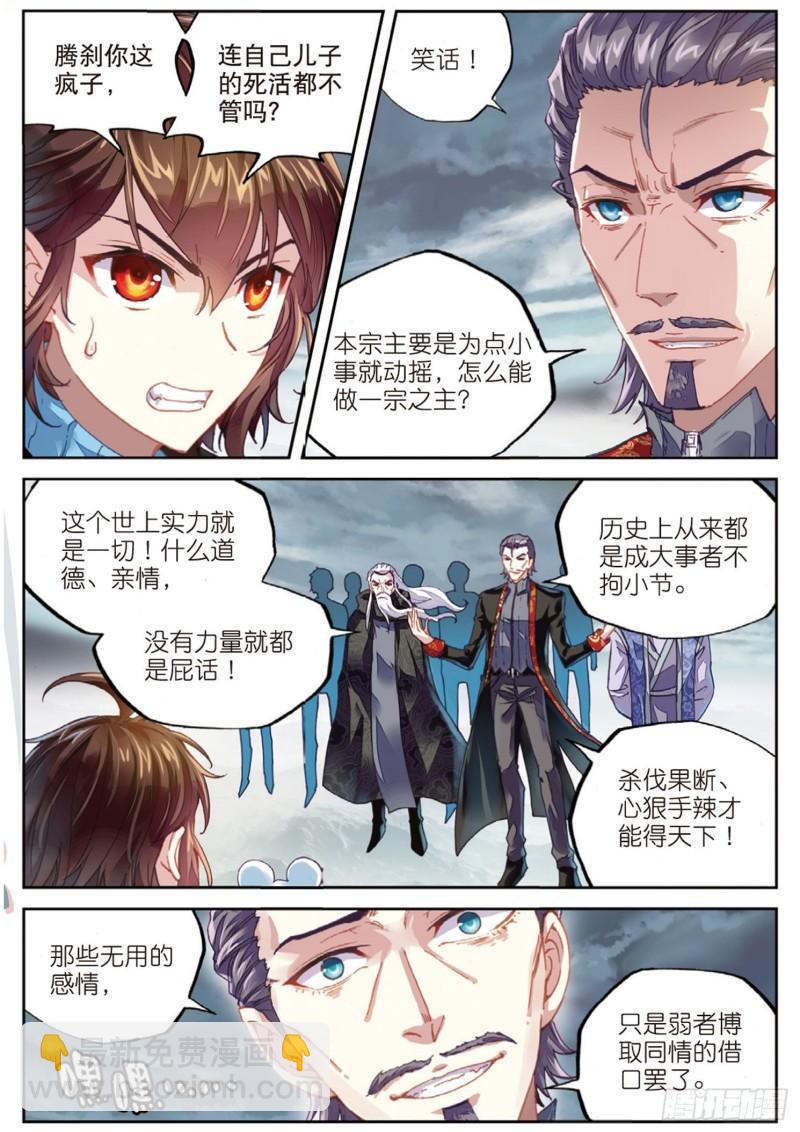 72 一线生机（上）2