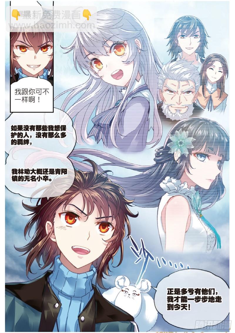 72 一线生机（上）3