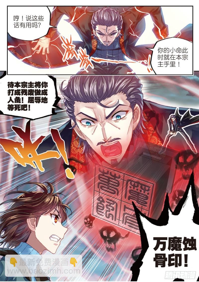 72 一线生机（上）5