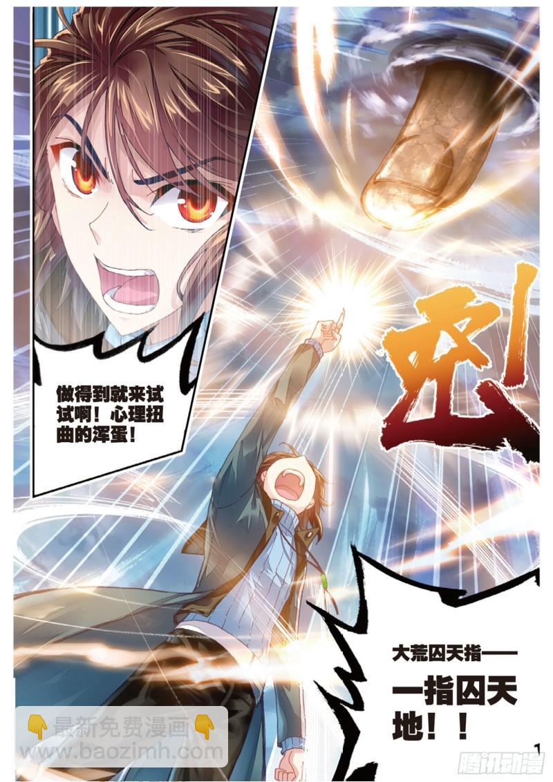 72 一线生机（上）6