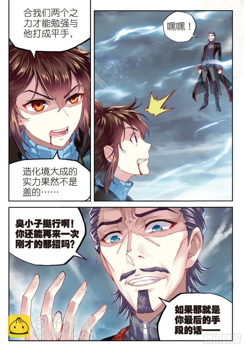 72 一线生机（下）3