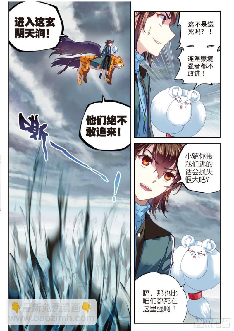 72 一线生机（下）5