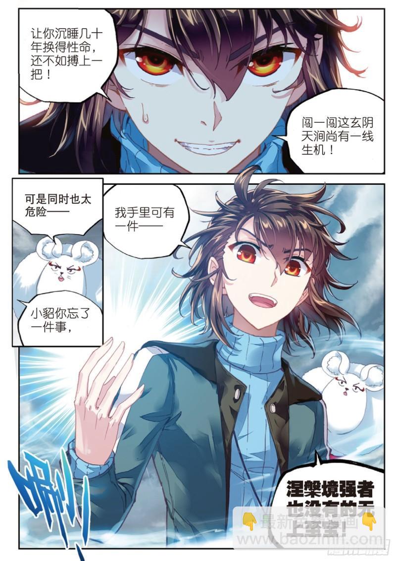 72 一线生机（下）6