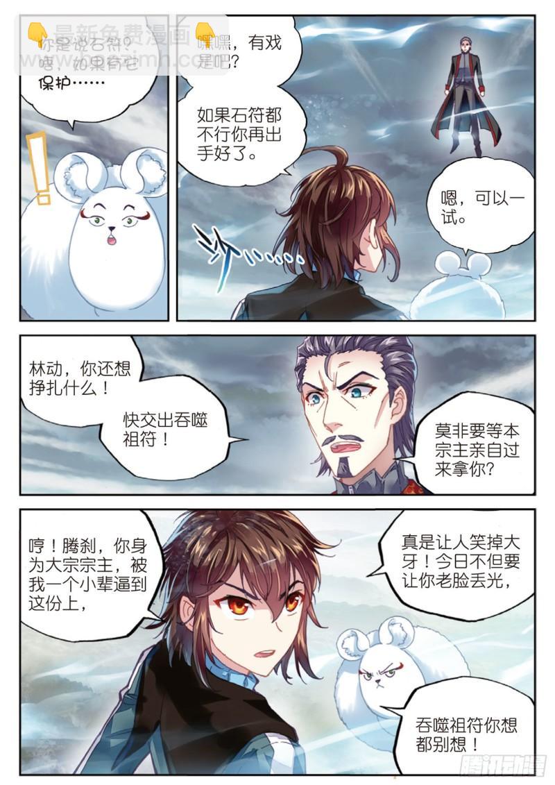 72 一线生机（下）7