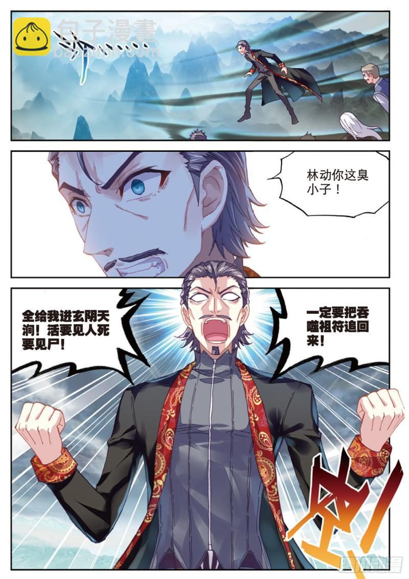 73 被困深涧（上）1