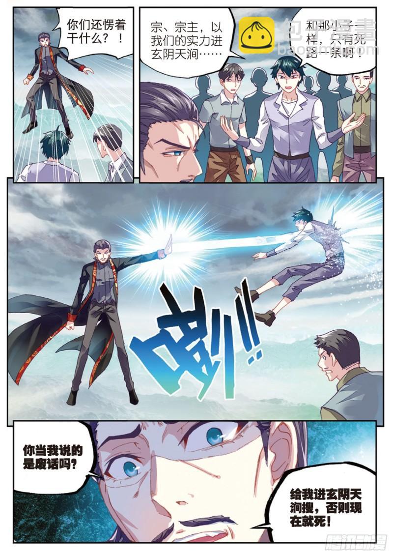 73 被困深涧（上）2