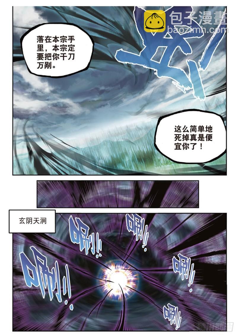 73 被困深涧（上）5