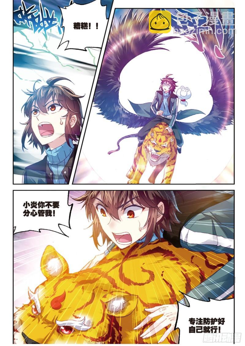 73 被困深涧（上）7