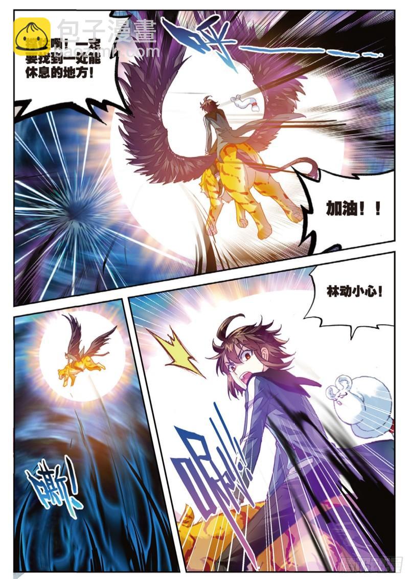 73 被困深涧（上）8