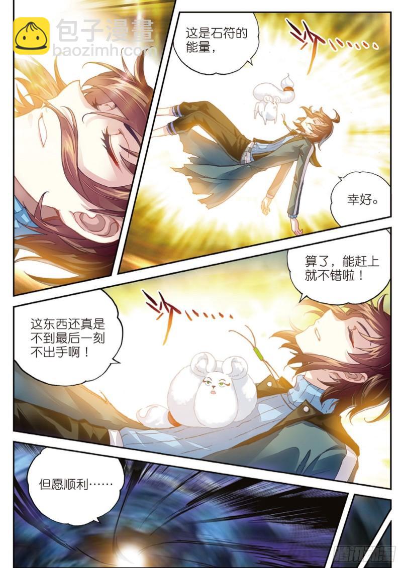 73 被困深涧（下）2