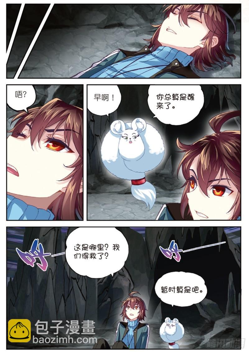 73 被困深涧（下）3