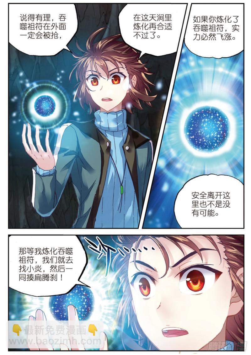 73 被困深涧（下）7