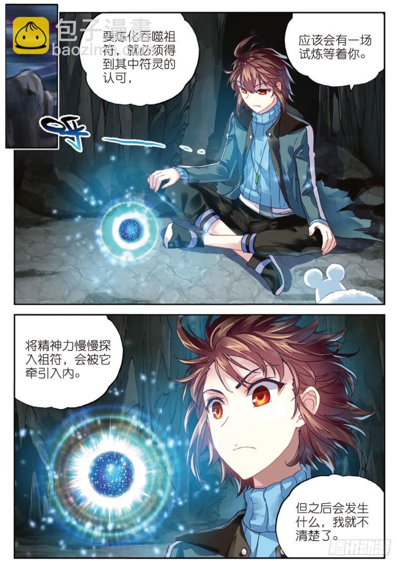 73 被困深涧（下）8
