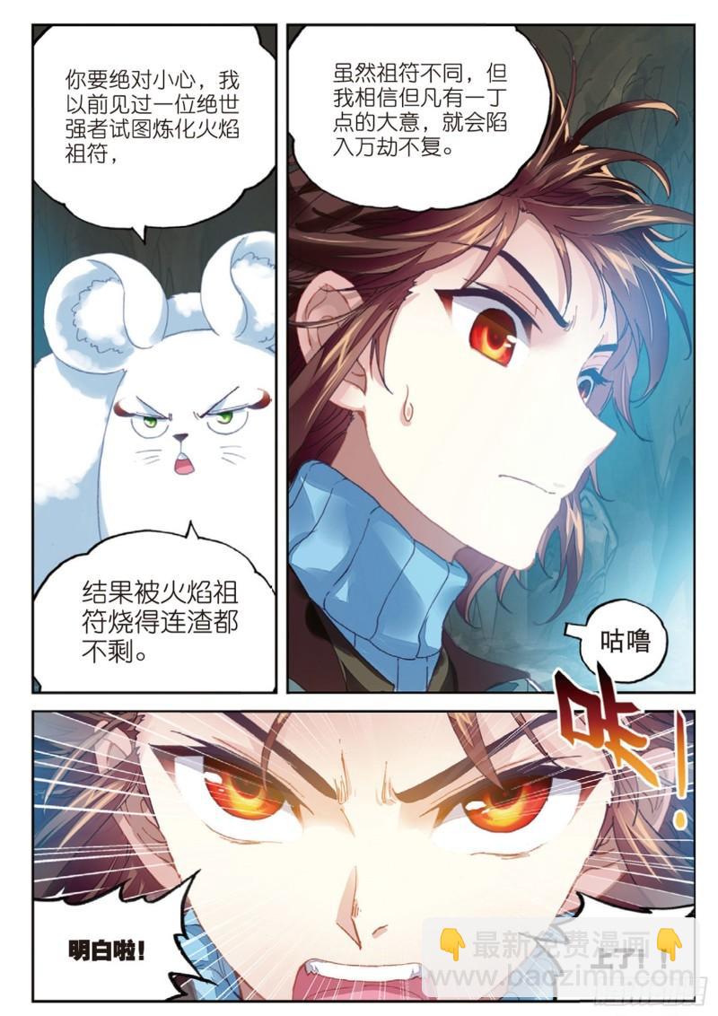 73 被困深涧（下）9