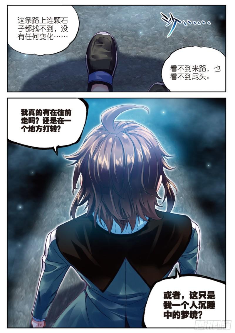 74 黑暗中的历练（下）0