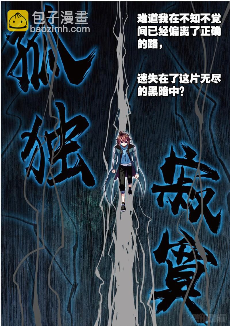 74 黑暗中的历练（下）1