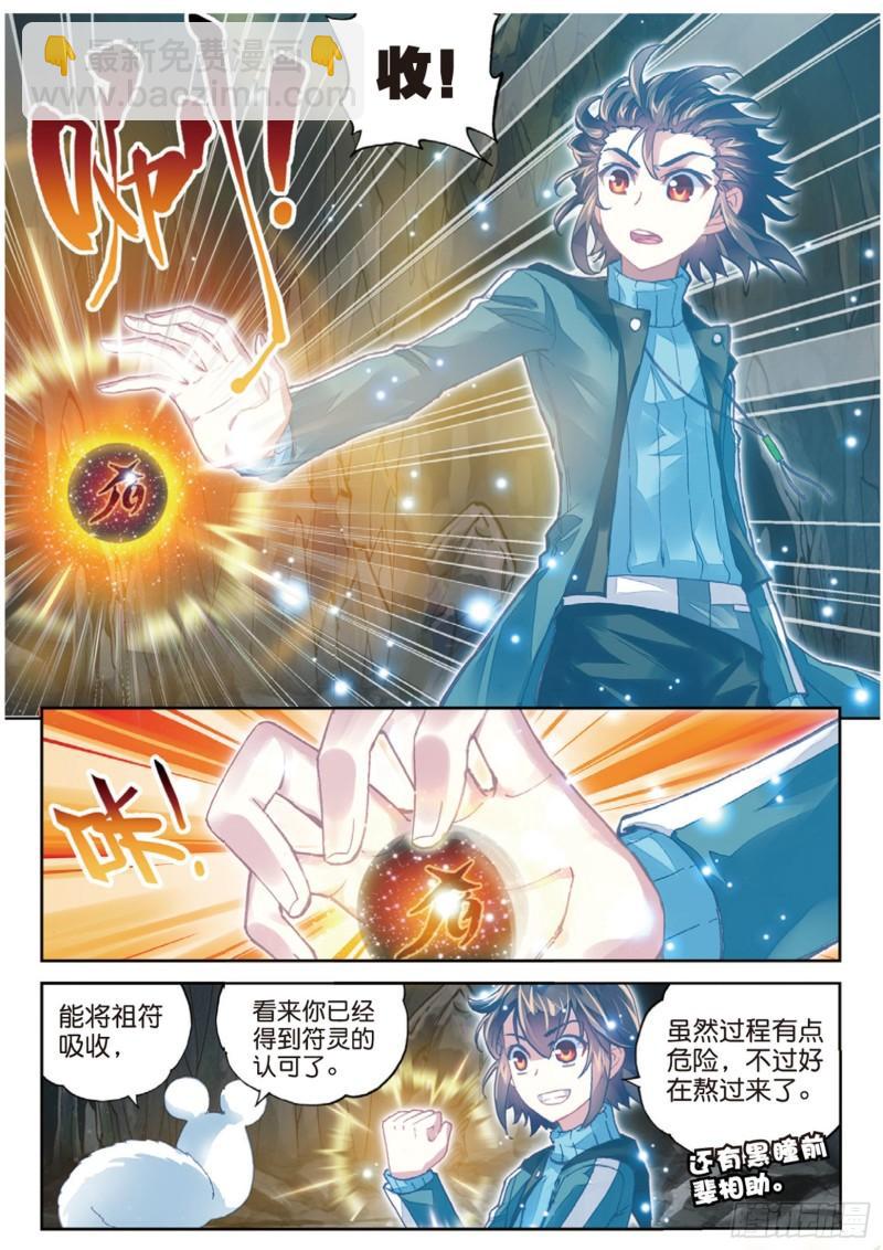 75 获得认可（下）9