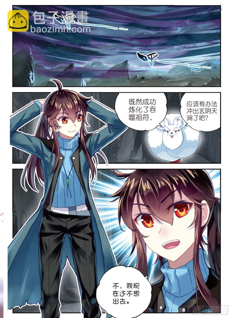 76 功成出涧（上）1
