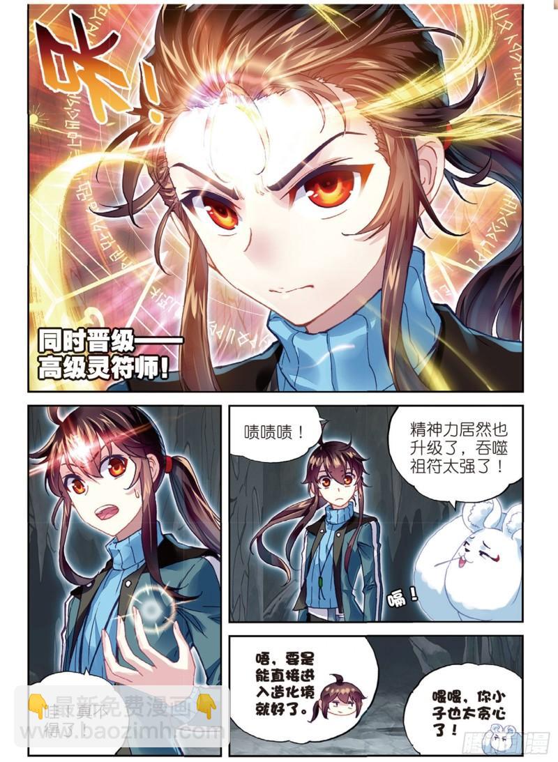 76 功成出涧（上）10
