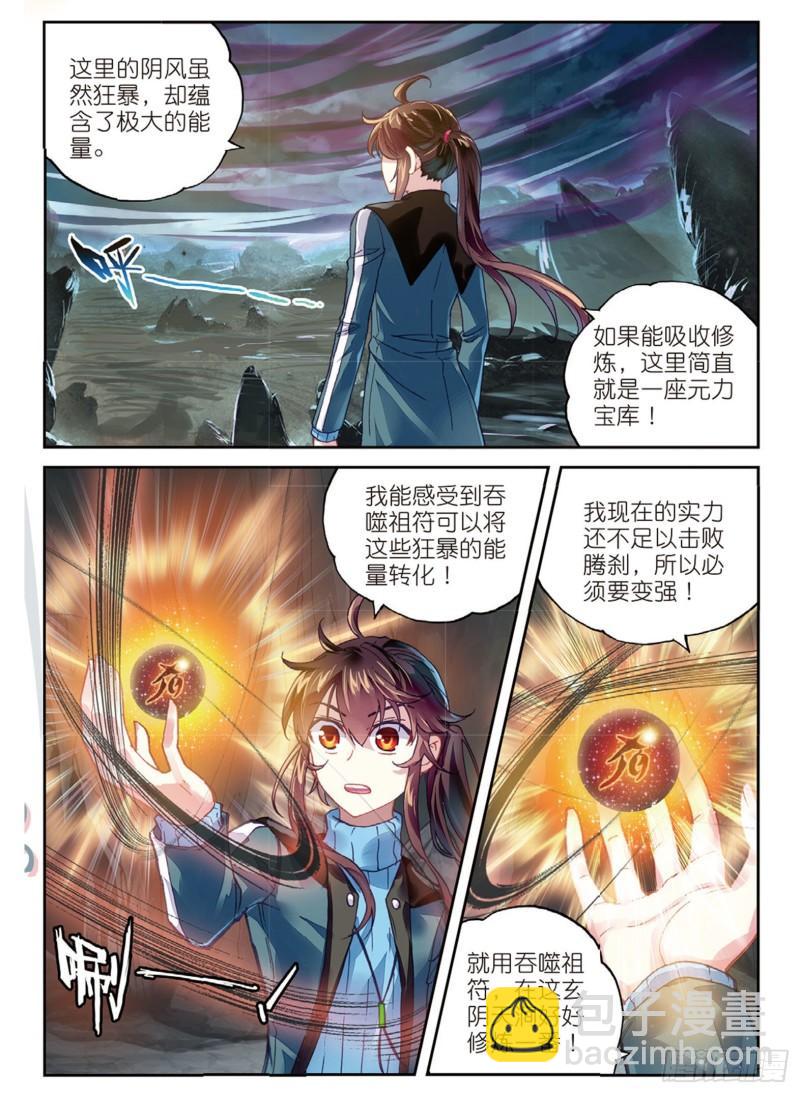 76 功成出涧（上）2