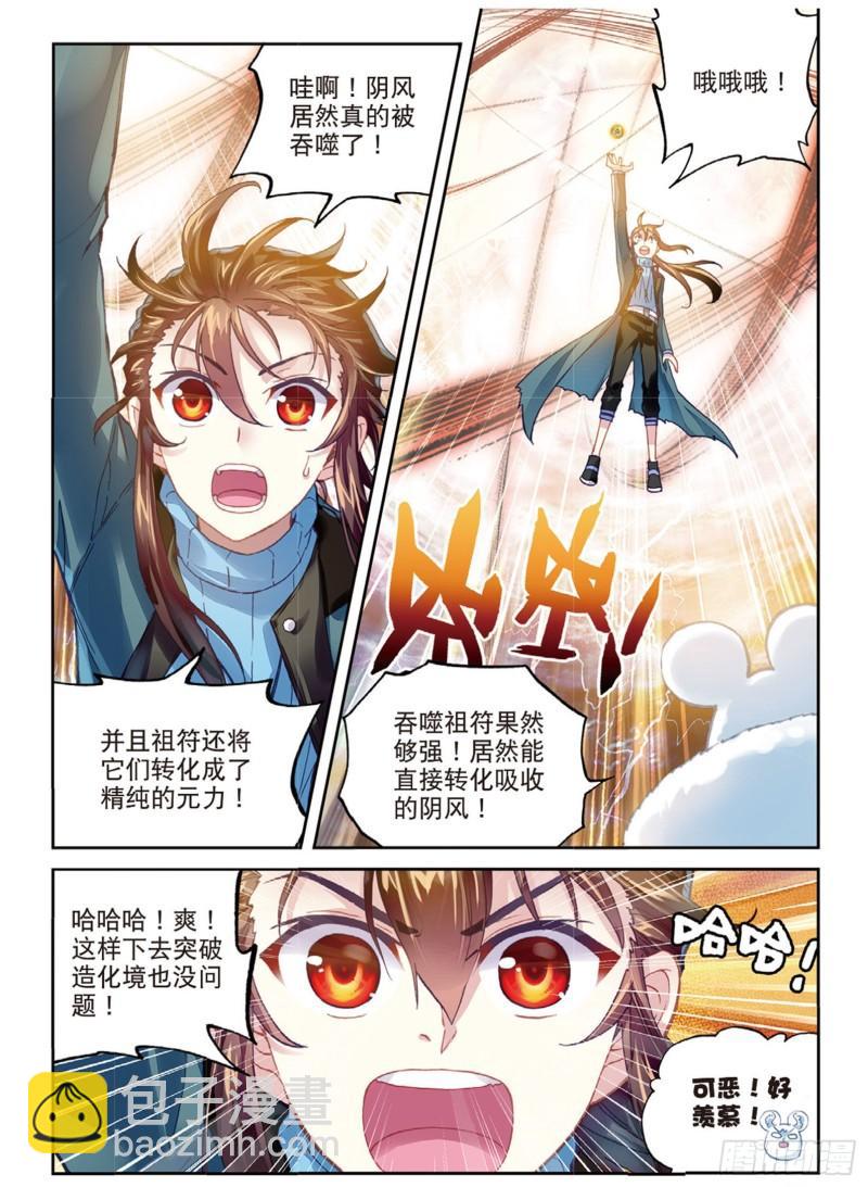 76 功成出涧（上）5