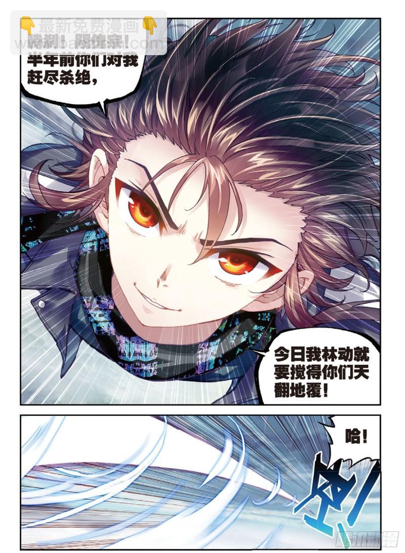 76 功成出涧（下）1
