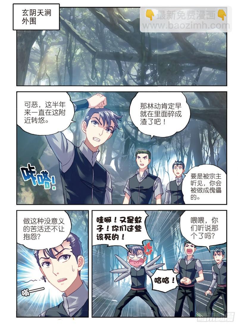 76 功成出涧（下）2