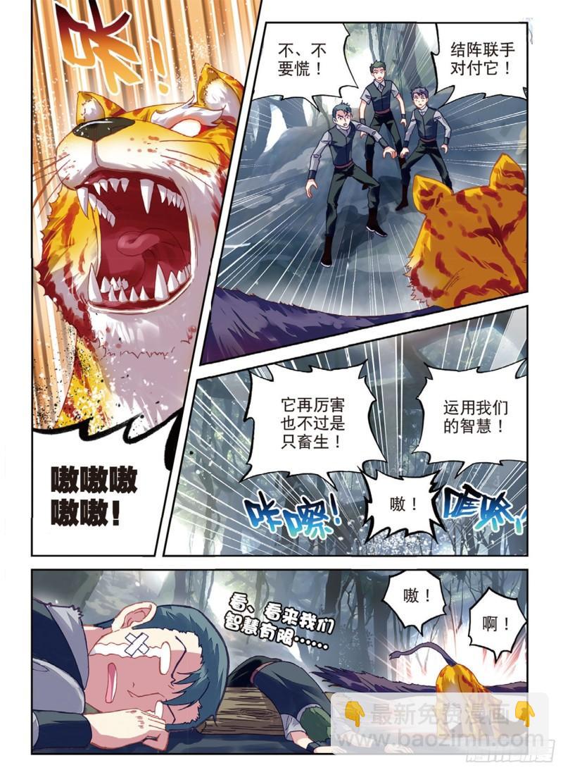 76 功成出涧（下）5