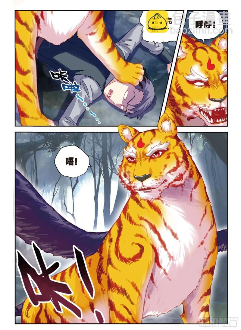 76 功成出涧（下）6