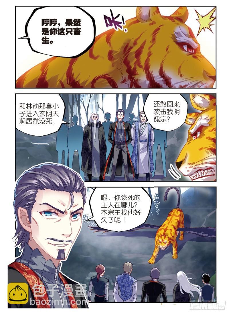 76 功成出涧（下）7