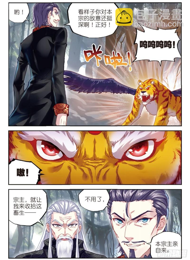 76 功成出涧（下）8