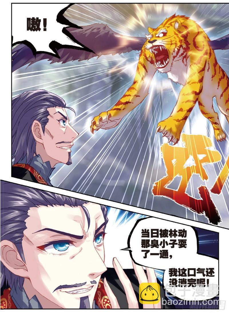 76 功成出涧（下）9