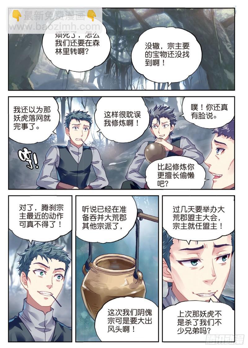 77 营救小炎（上）1