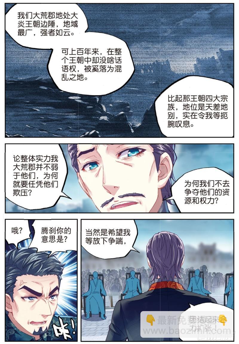 77 营救小炎（上）10