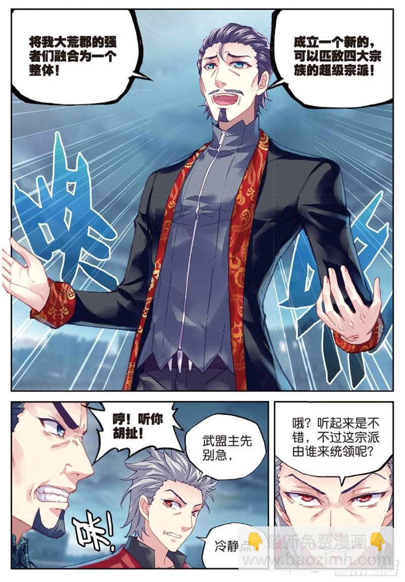 77 营救小炎（上）11