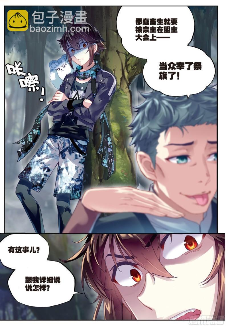 77 营救小炎（上）2