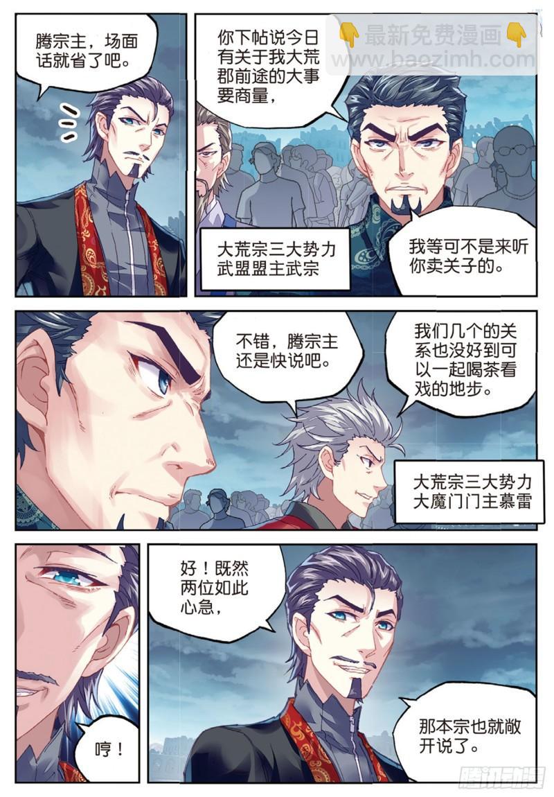 77 营救小炎（上）9