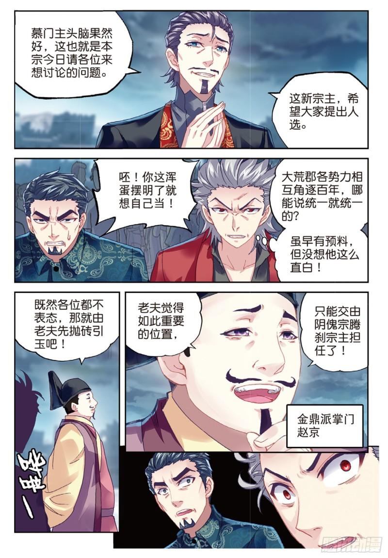 77 营救小炎（下）0