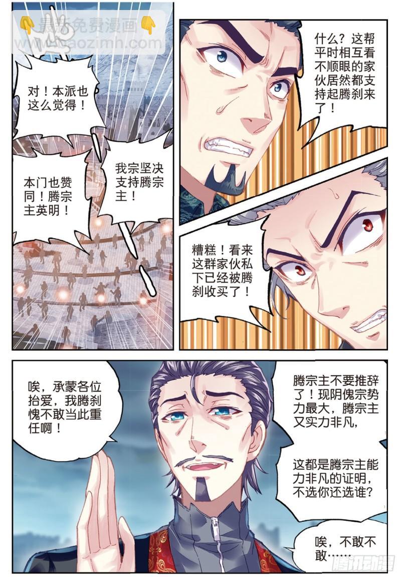 77 营救小炎（下）1
