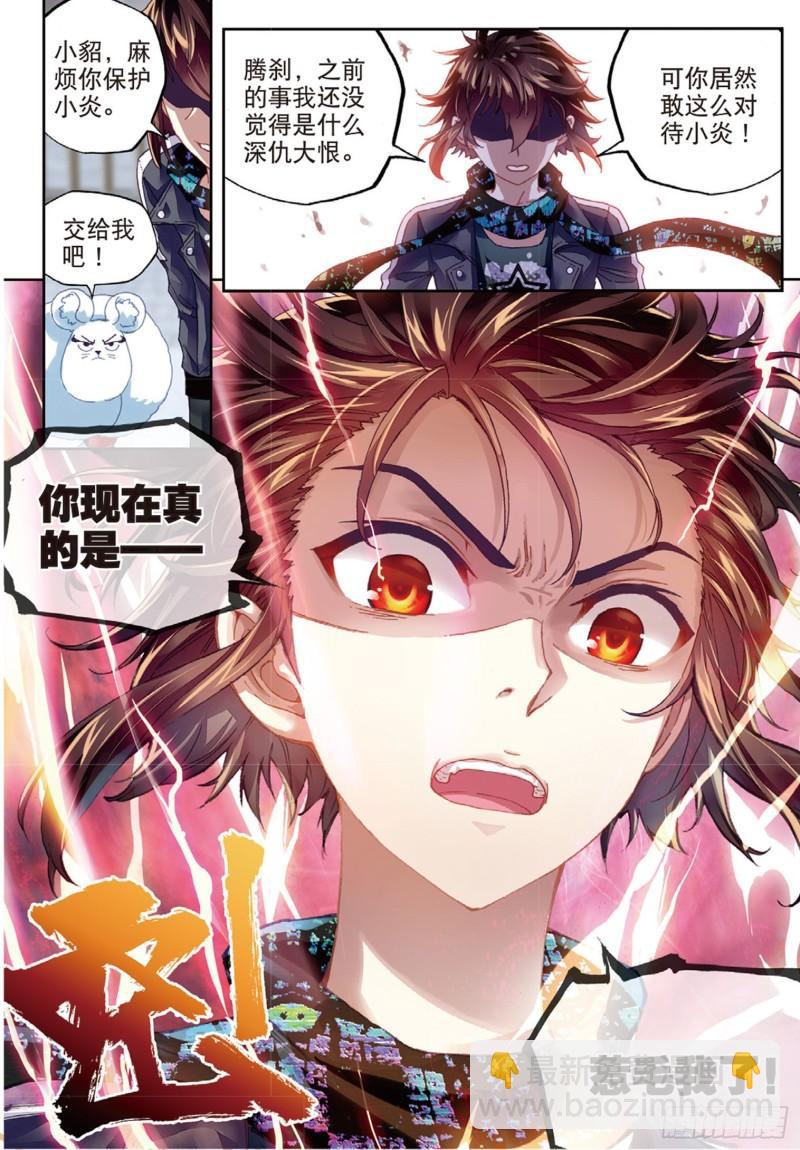 77 营救小炎（下）10