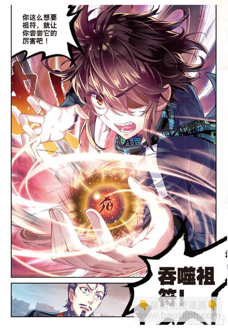 77 营救小炎（下）11