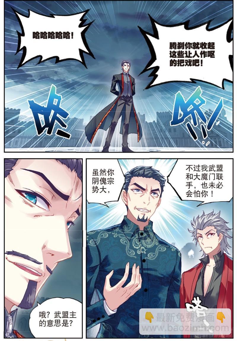 77 营救小炎（下）2