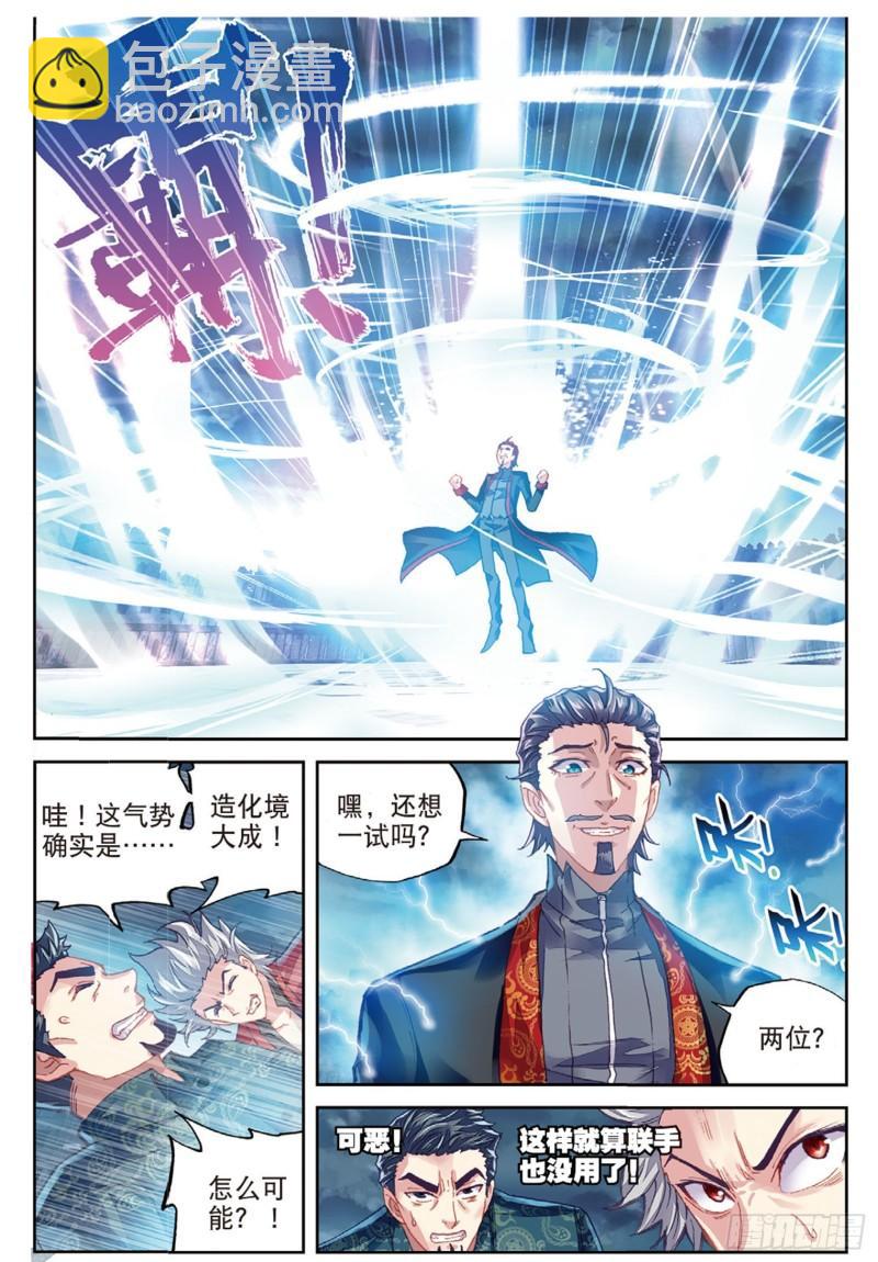 77 营救小炎（下）4